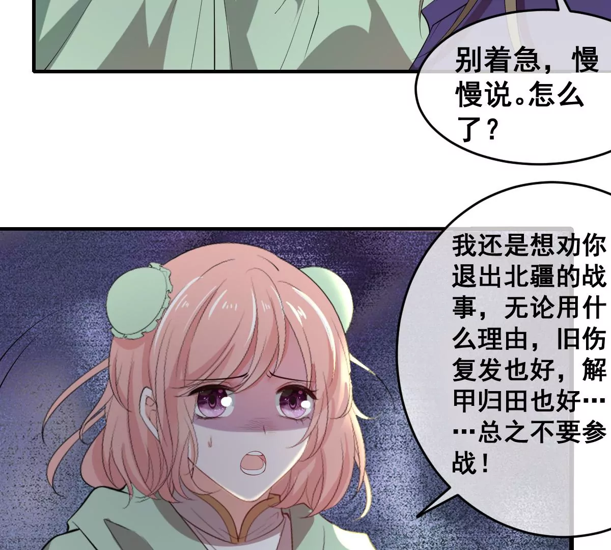 世无良猫韩漫全集-第200话 参战无删减无遮挡章节图片 