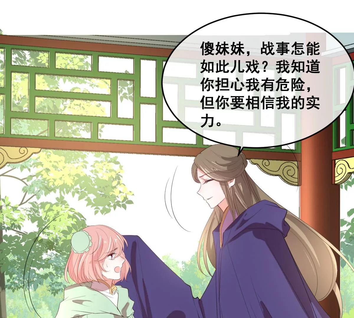 世无良猫韩漫全集-第200话 参战无删减无遮挡章节图片 