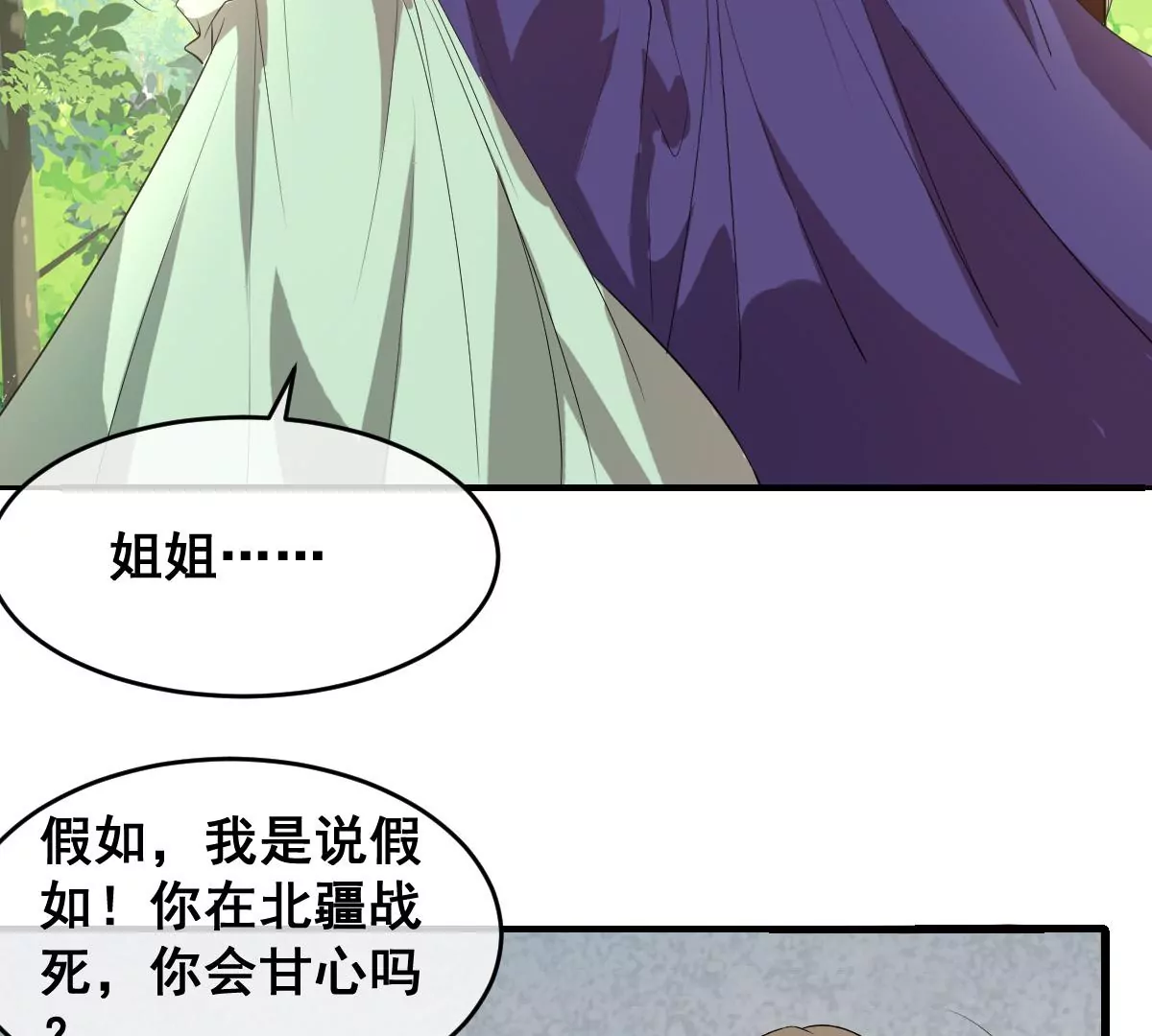 世无良猫韩漫全集-第200话 参战无删减无遮挡章节图片 