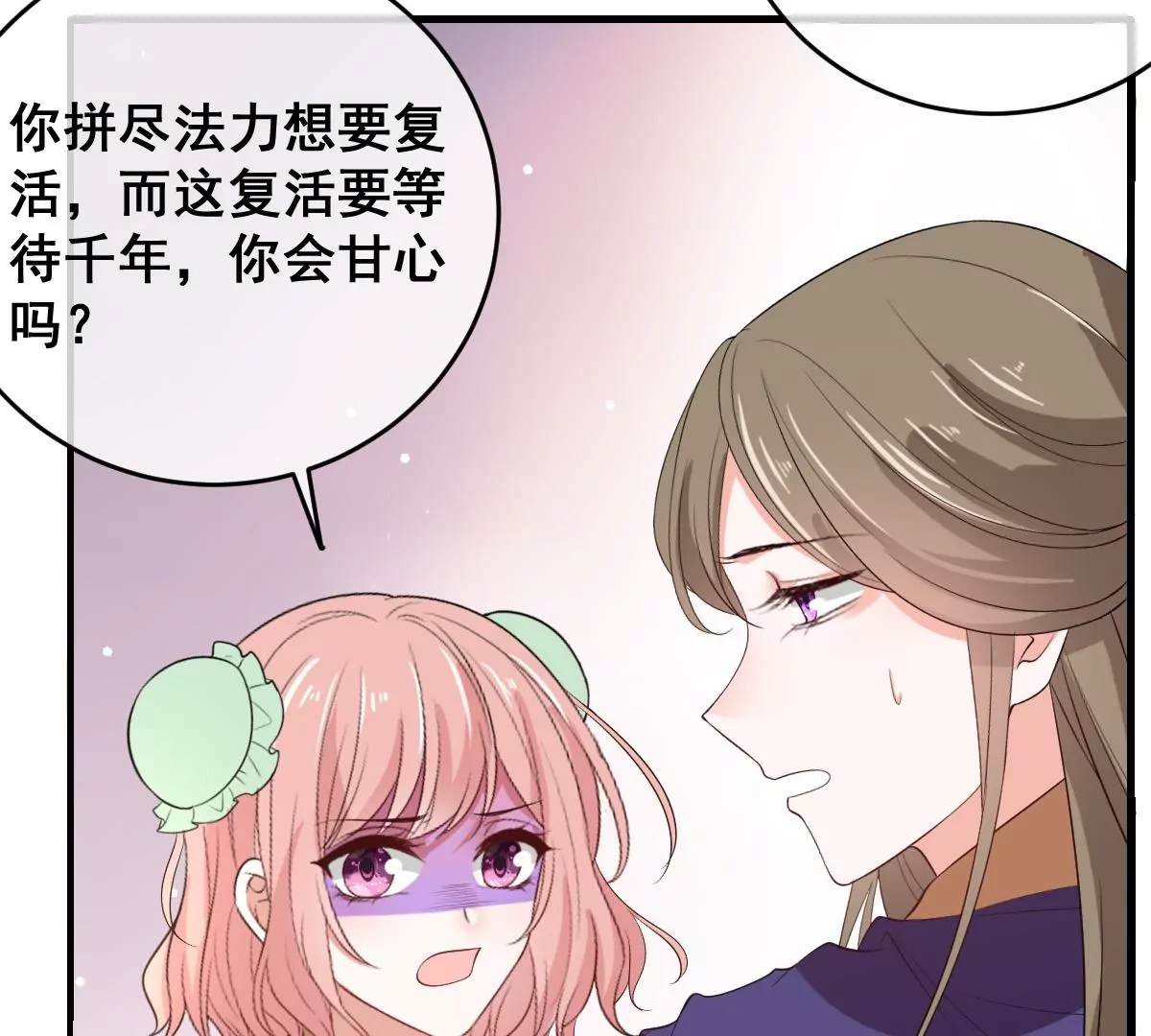 世无良猫韩漫全集-第200话 参战无删减无遮挡章节图片 