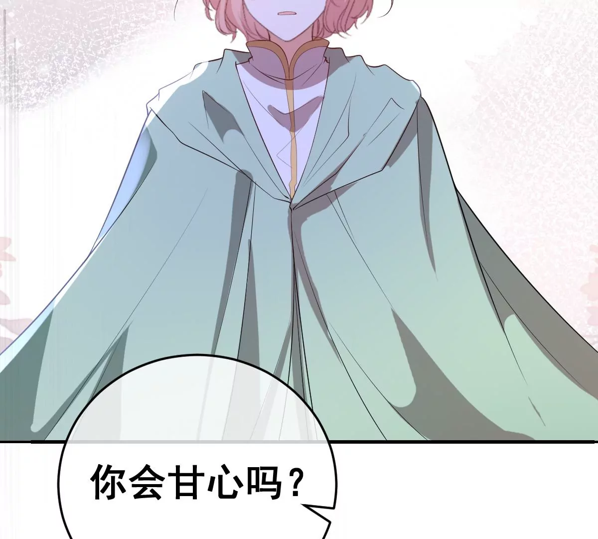 世无良猫韩漫全集-第200话 参战无删减无遮挡章节图片 