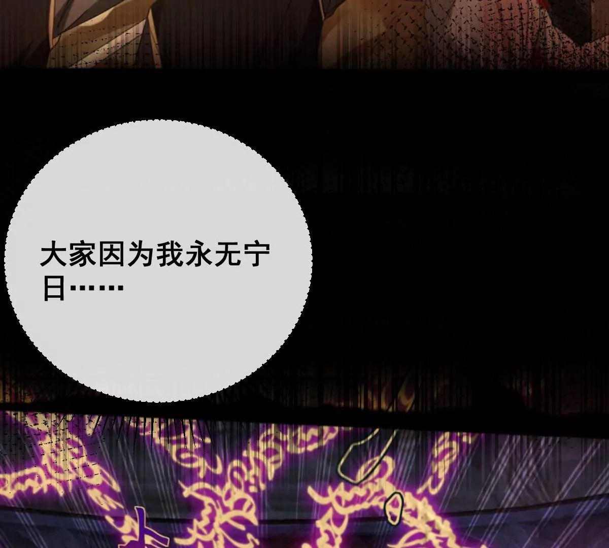 世无良猫韩漫全集-第200话 参战无删减无遮挡章节图片 