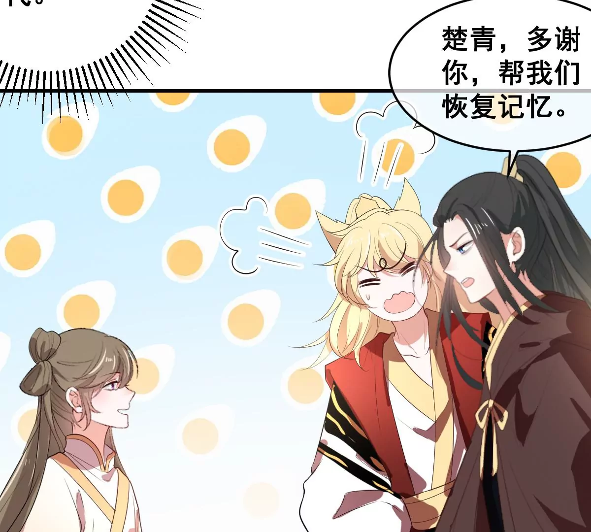 世无良猫韩漫全集-第200话 参战无删减无遮挡章节图片 
