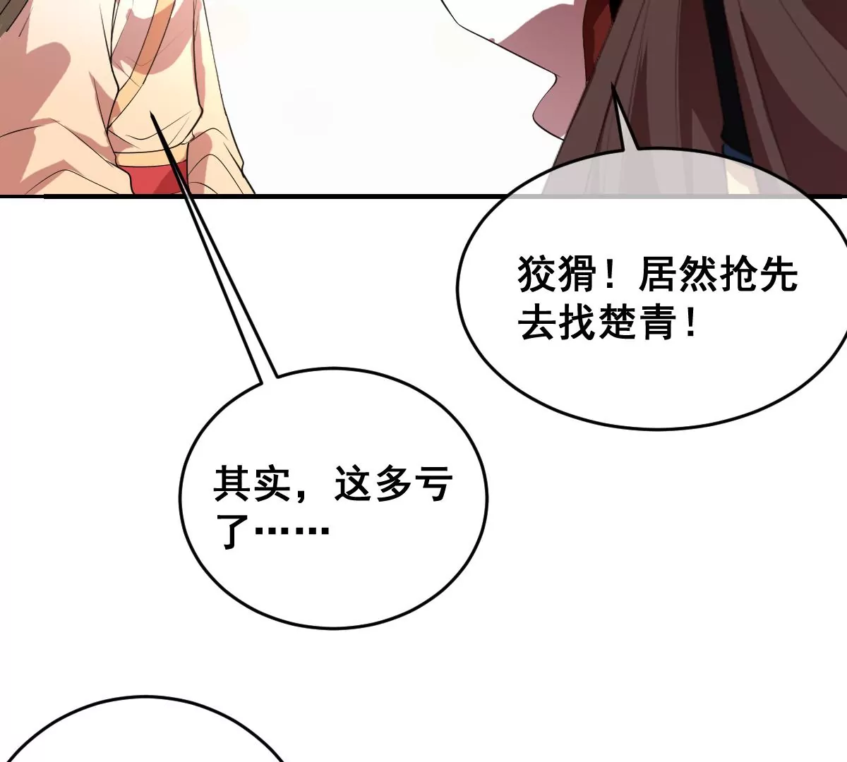 世无良猫韩漫全集-第200话 参战无删减无遮挡章节图片 
