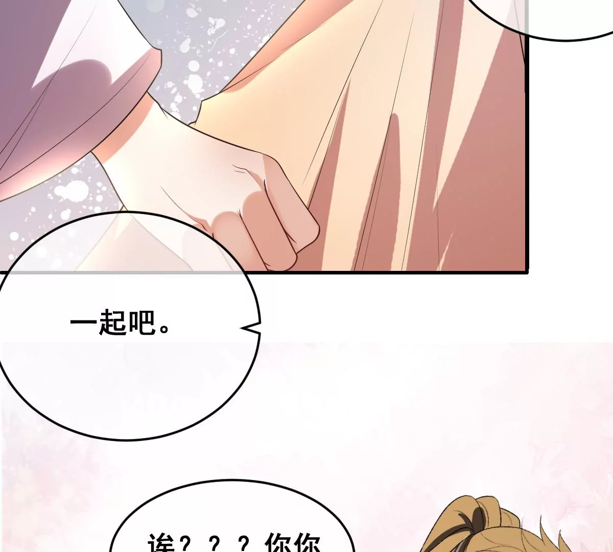 世无良猫韩漫全集-第201话 集结无删减无遮挡章节图片 