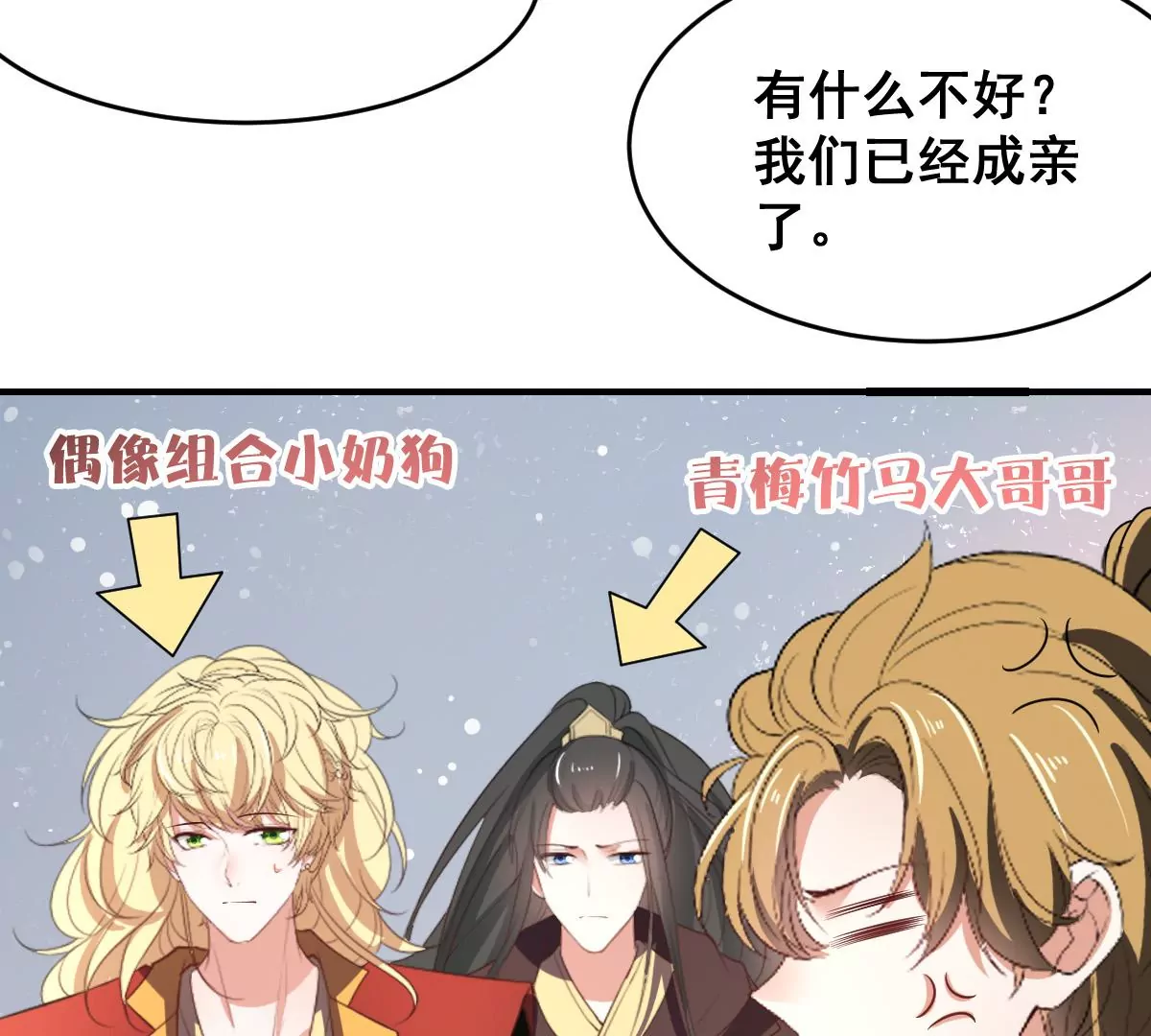 世无良猫韩漫全集-第201话 集结无删减无遮挡章节图片 