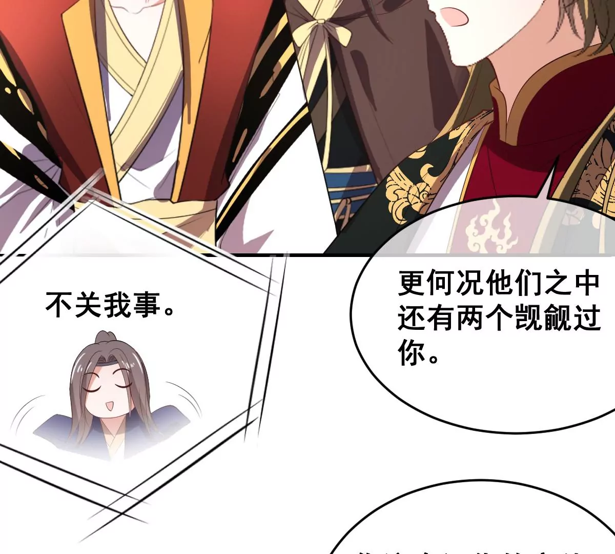 世无良猫韩漫全集-第201话 集结无删减无遮挡章节图片 