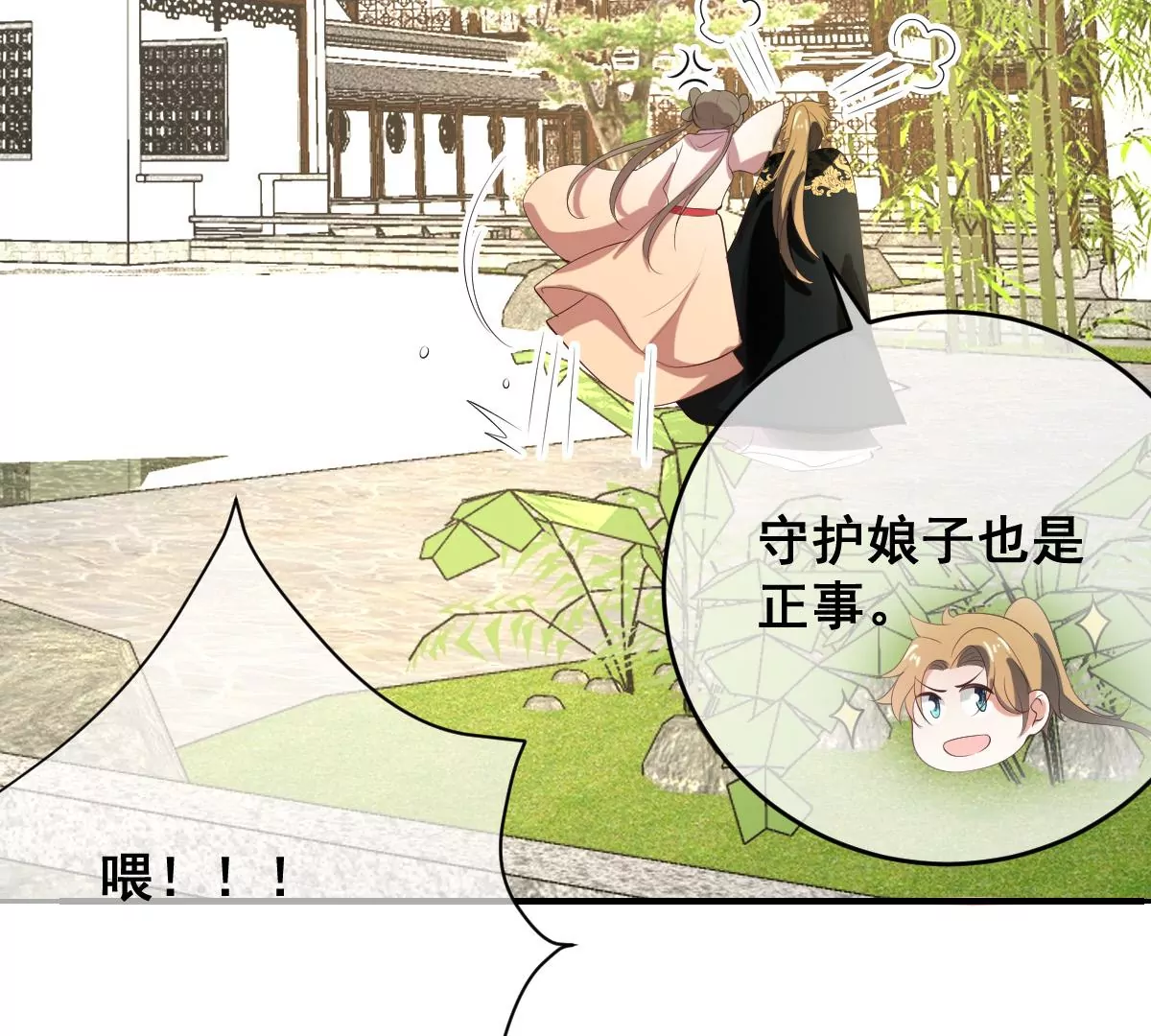 世无良猫韩漫全集-第201话 集结无删减无遮挡章节图片 