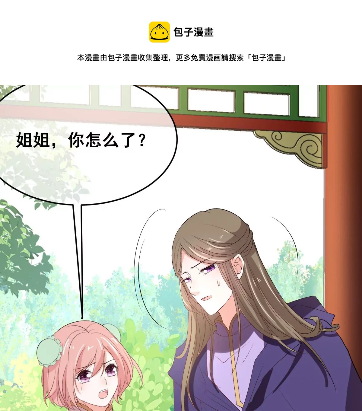 世无良猫韩漫全集-第201话 集结无删减无遮挡章节图片 