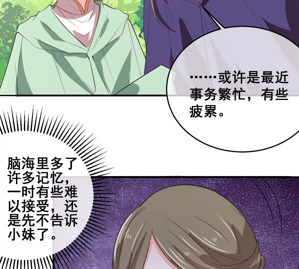 世无良猫韩漫全集-第201话 集结无删减无遮挡章节图片 