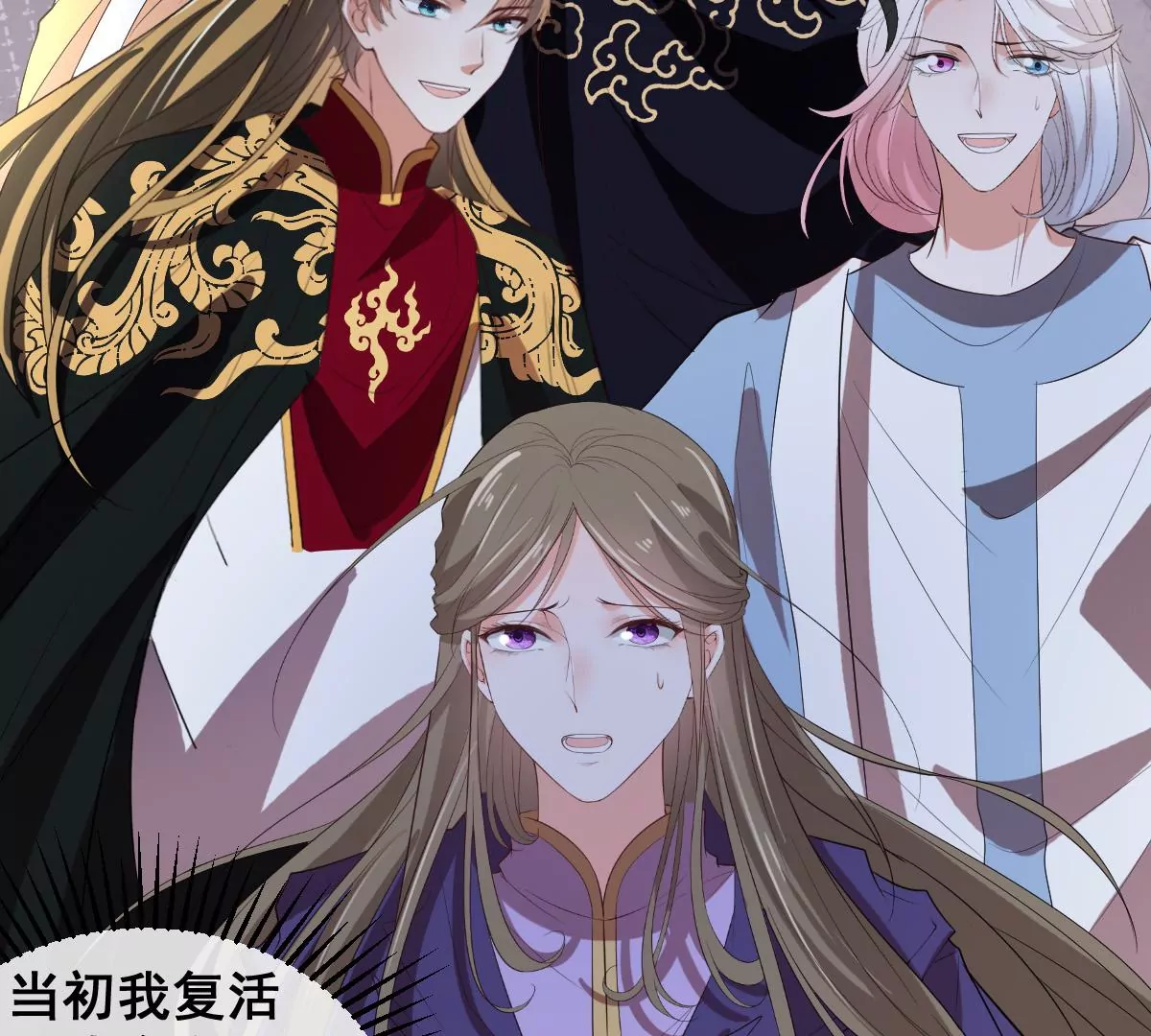 世无良猫韩漫全集-第201话 集结无删减无遮挡章节图片 