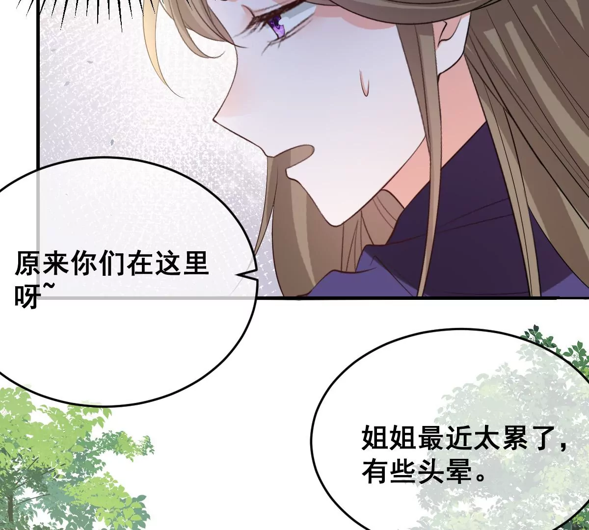 世无良猫韩漫全集-第201话 集结无删减无遮挡章节图片 