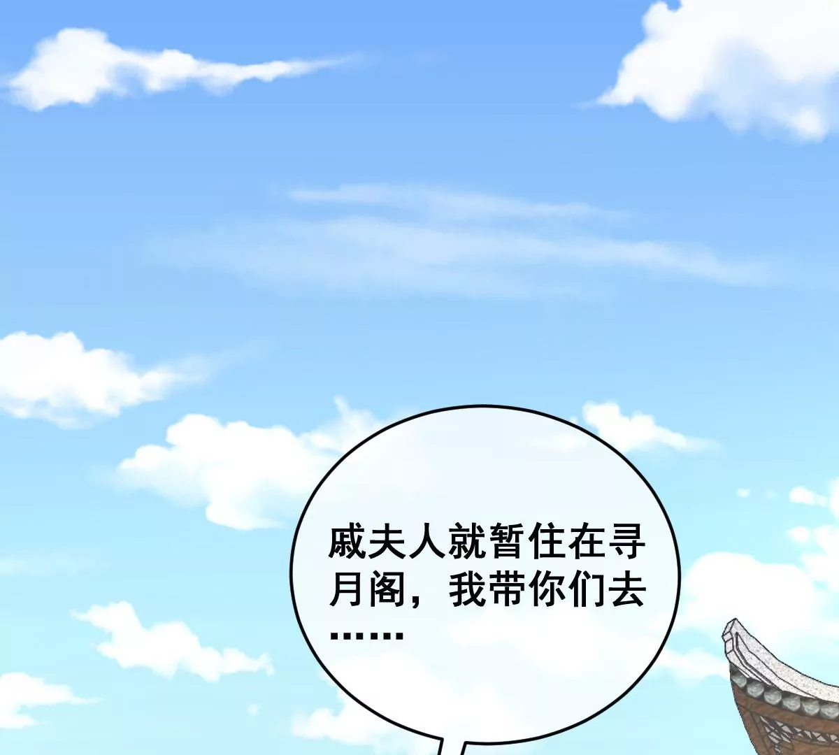 世无良猫韩漫全集-第201话 集结无删减无遮挡章节图片 