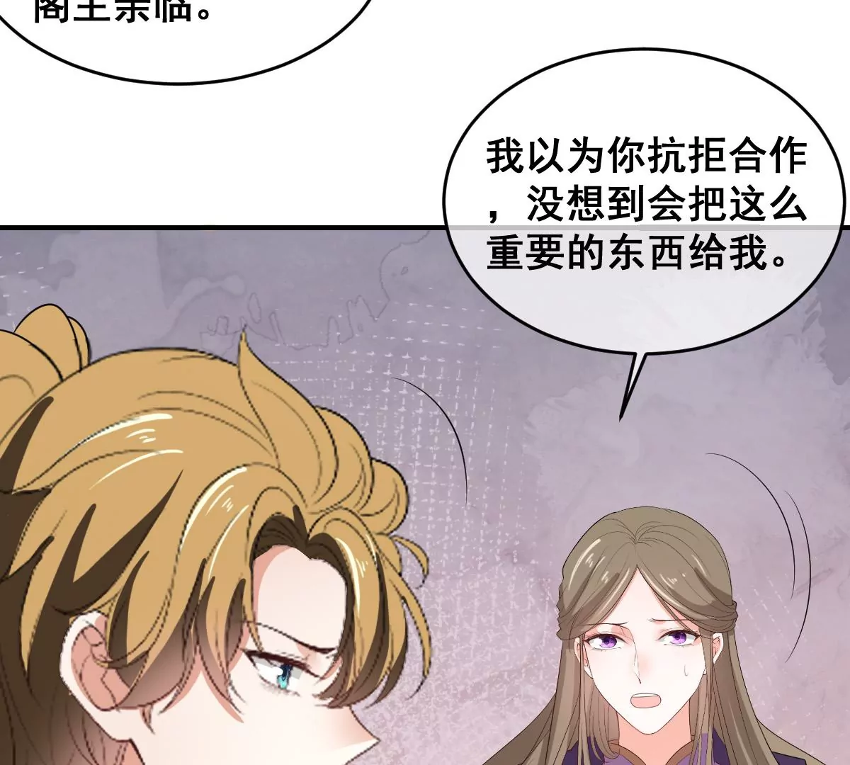 世无良猫韩漫全集-第201话 集结无删减无遮挡章节图片 