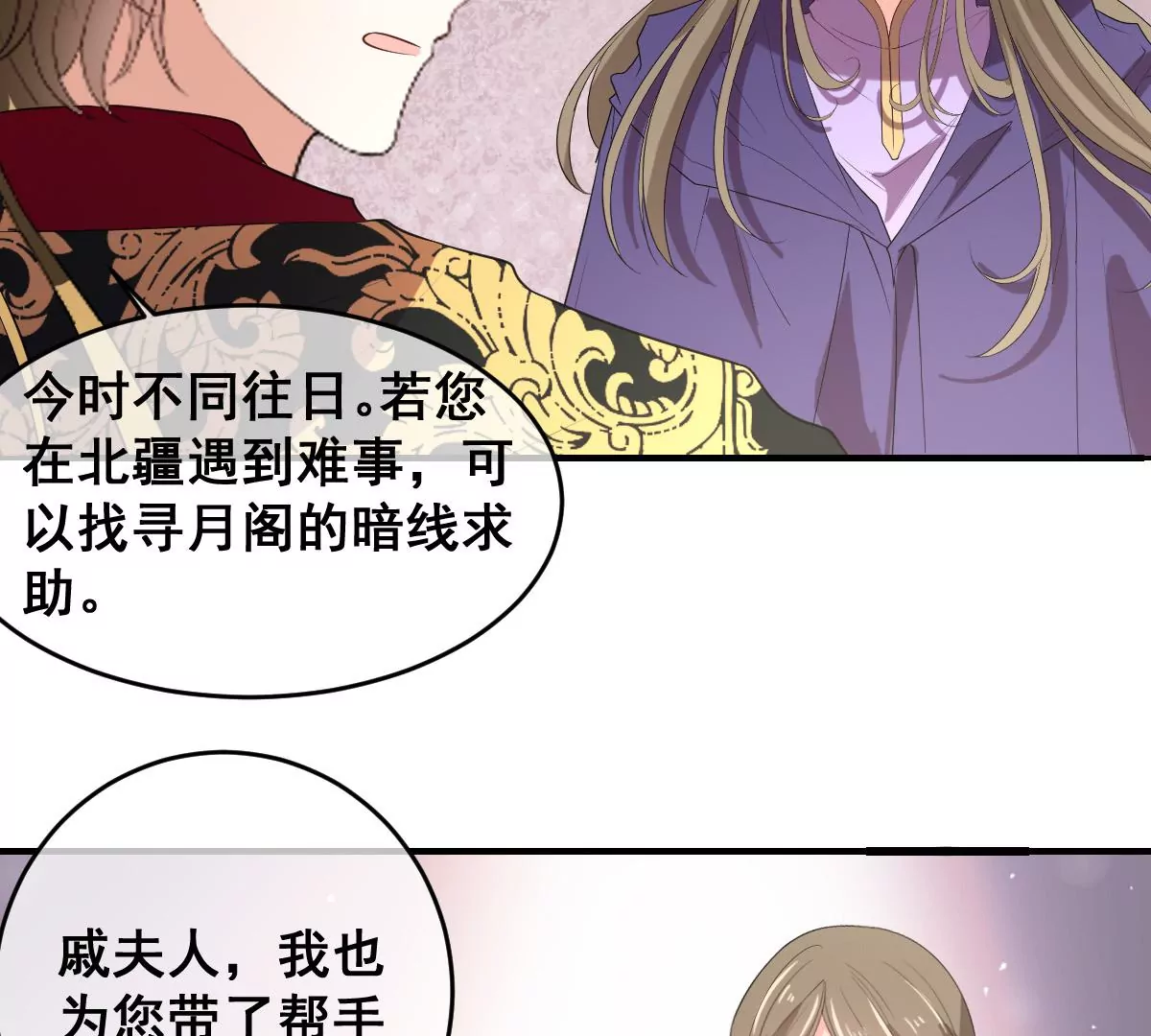 世无良猫韩漫全集-第201话 集结无删减无遮挡章节图片 