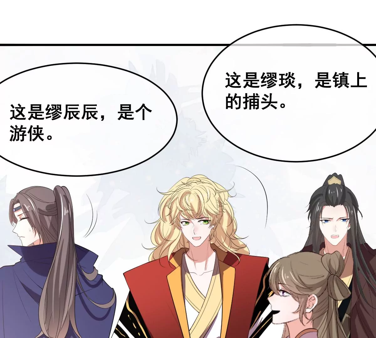 世无良猫韩漫全集-第201话 集结无删减无遮挡章节图片 
