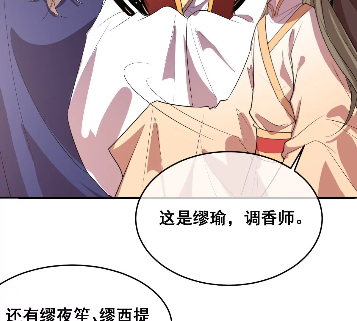 世无良猫韩漫全集-第201话 集结无删减无遮挡章节图片 