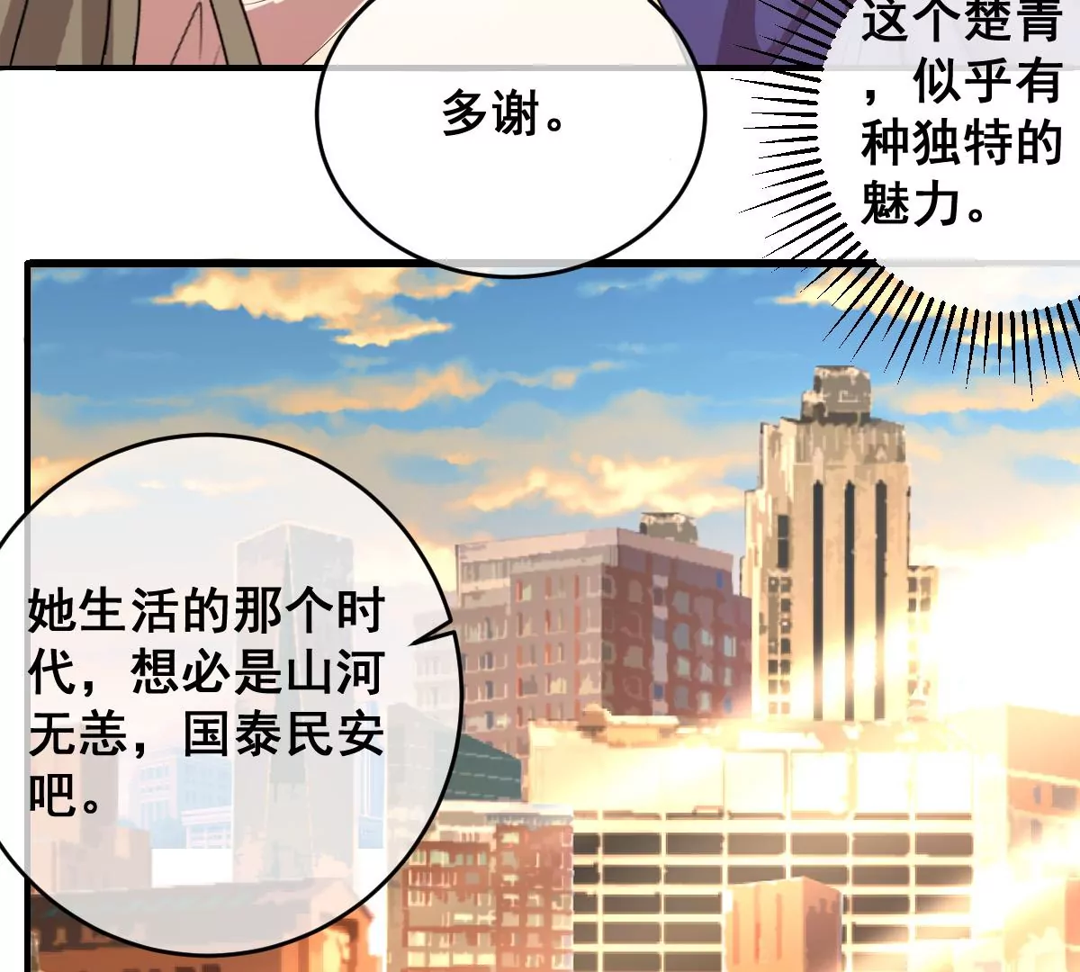 世无良猫韩漫全集-第201话 集结无删减无遮挡章节图片 
