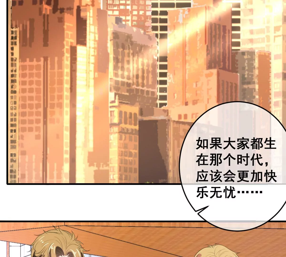 世无良猫韩漫全集-第201话 集结无删减无遮挡章节图片 