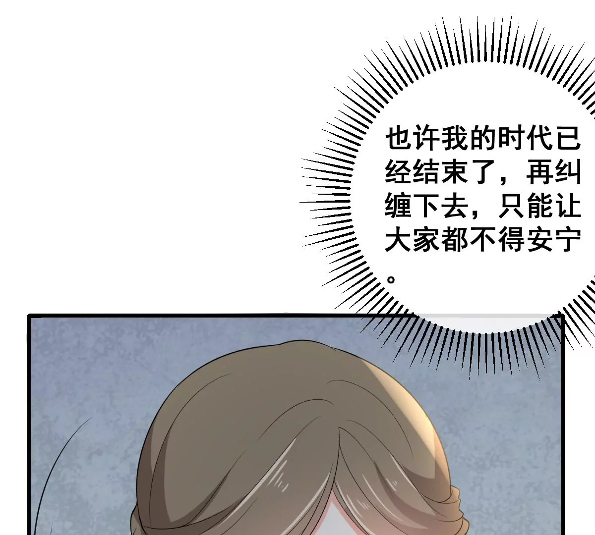 世无良猫韩漫全集-第201话 集结无删减无遮挡章节图片 