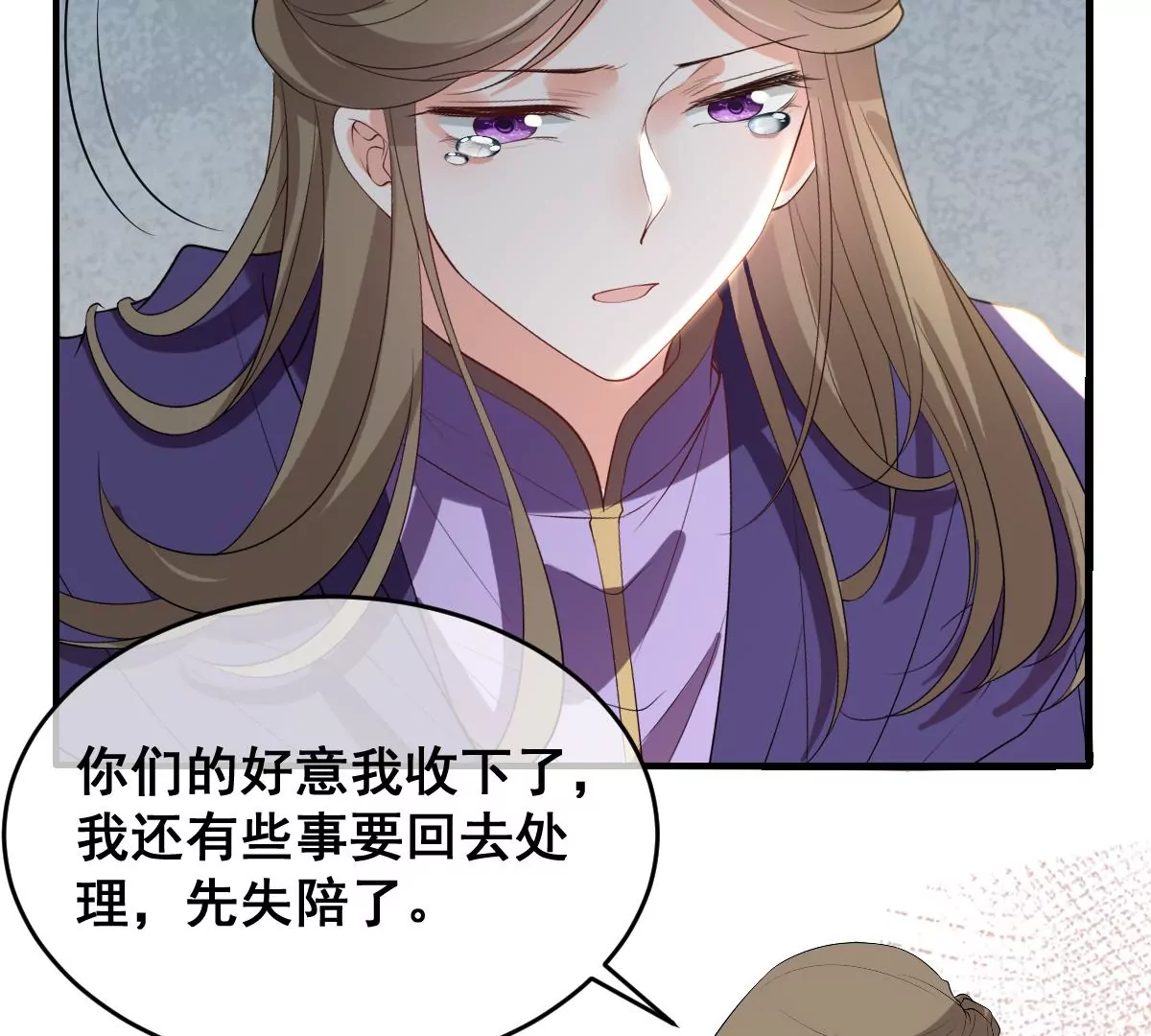 世无良猫韩漫全集-第201话 集结无删减无遮挡章节图片 