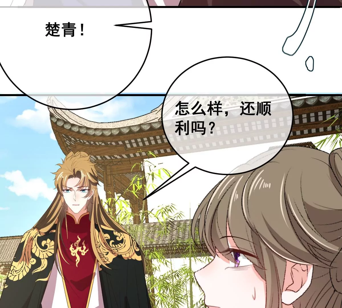 世无良猫韩漫全集-第201话 集结无删减无遮挡章节图片 