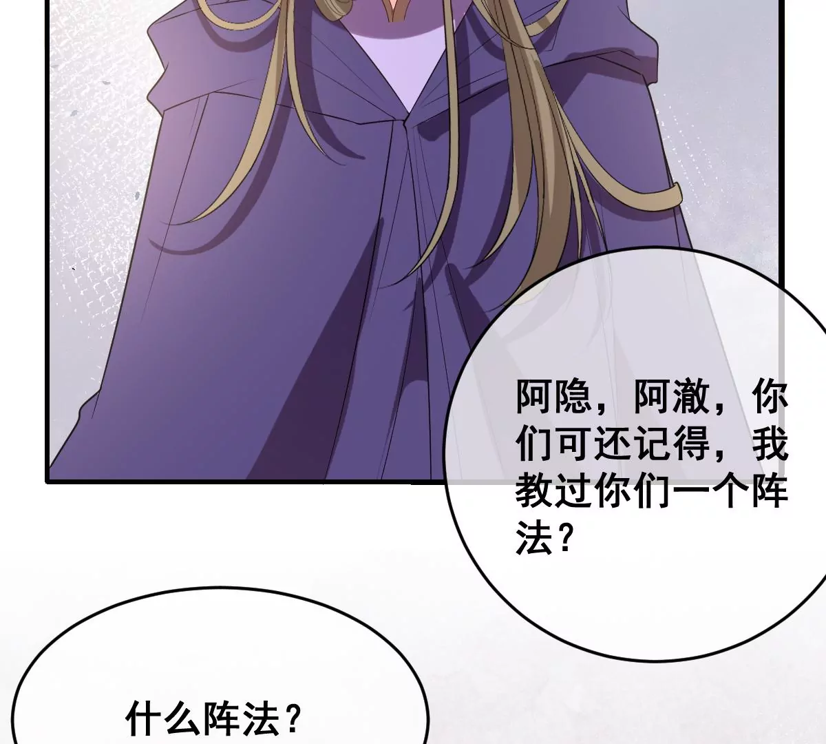 世无良猫韩漫全集-第201话 集结无删减无遮挡章节图片 