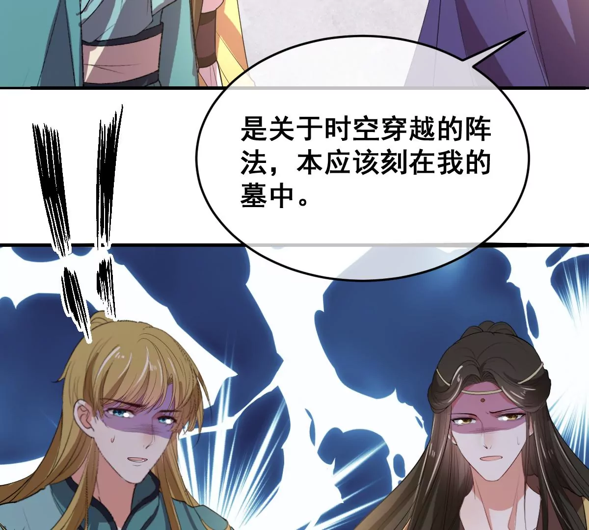 世无良猫韩漫全集-第201话 集结无删减无遮挡章节图片 