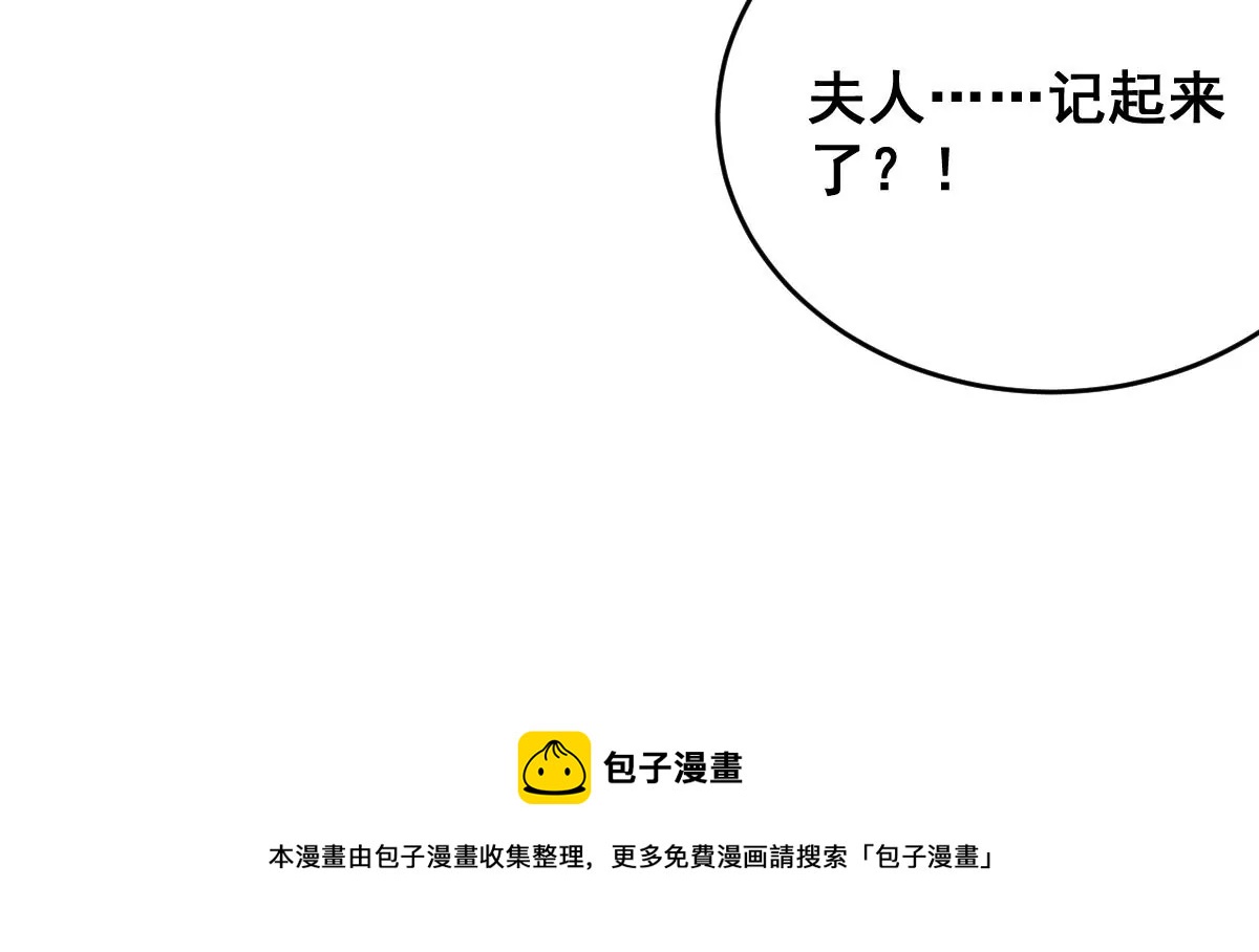 世无良猫韩漫全集-第201话 集结无删减无遮挡章节图片 