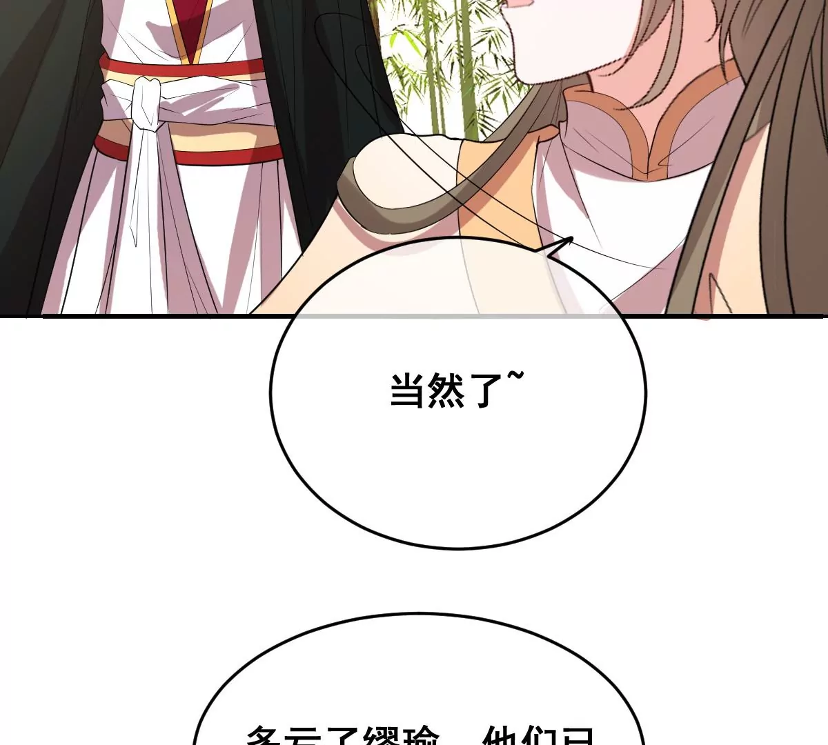世无良猫韩漫全集-第201话 集结无删减无遮挡章节图片 