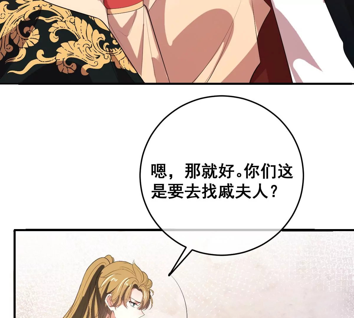 世无良猫韩漫全集-第201话 集结无删减无遮挡章节图片 