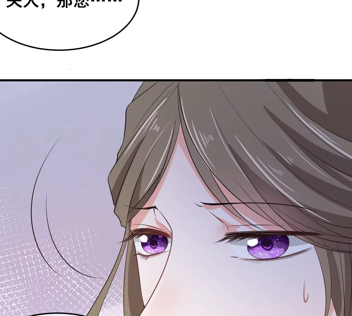 世无良猫韩漫全集-第202话 穿越法阵无删减无遮挡章节图片 