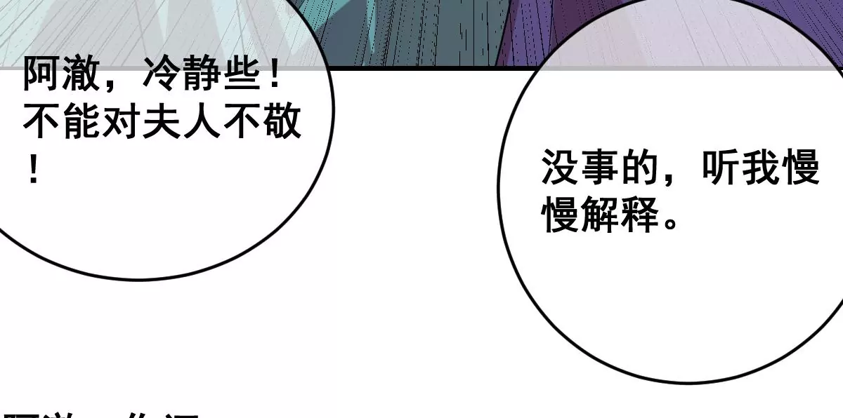 世无良猫韩漫全集-第202话 穿越法阵无删减无遮挡章节图片 