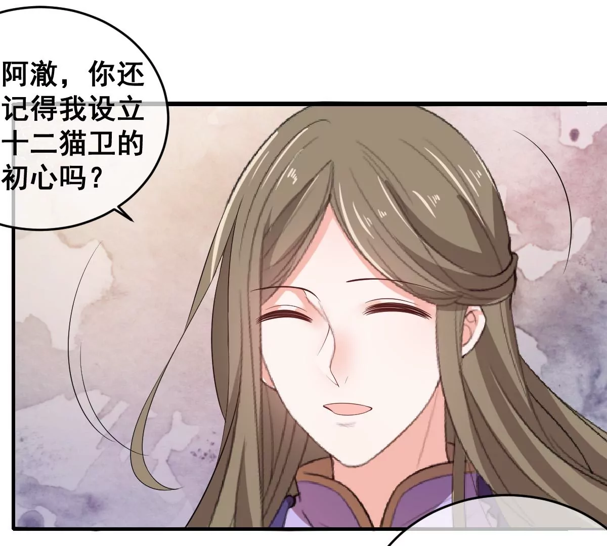 世无良猫韩漫全集-第202话 穿越法阵无删减无遮挡章节图片 