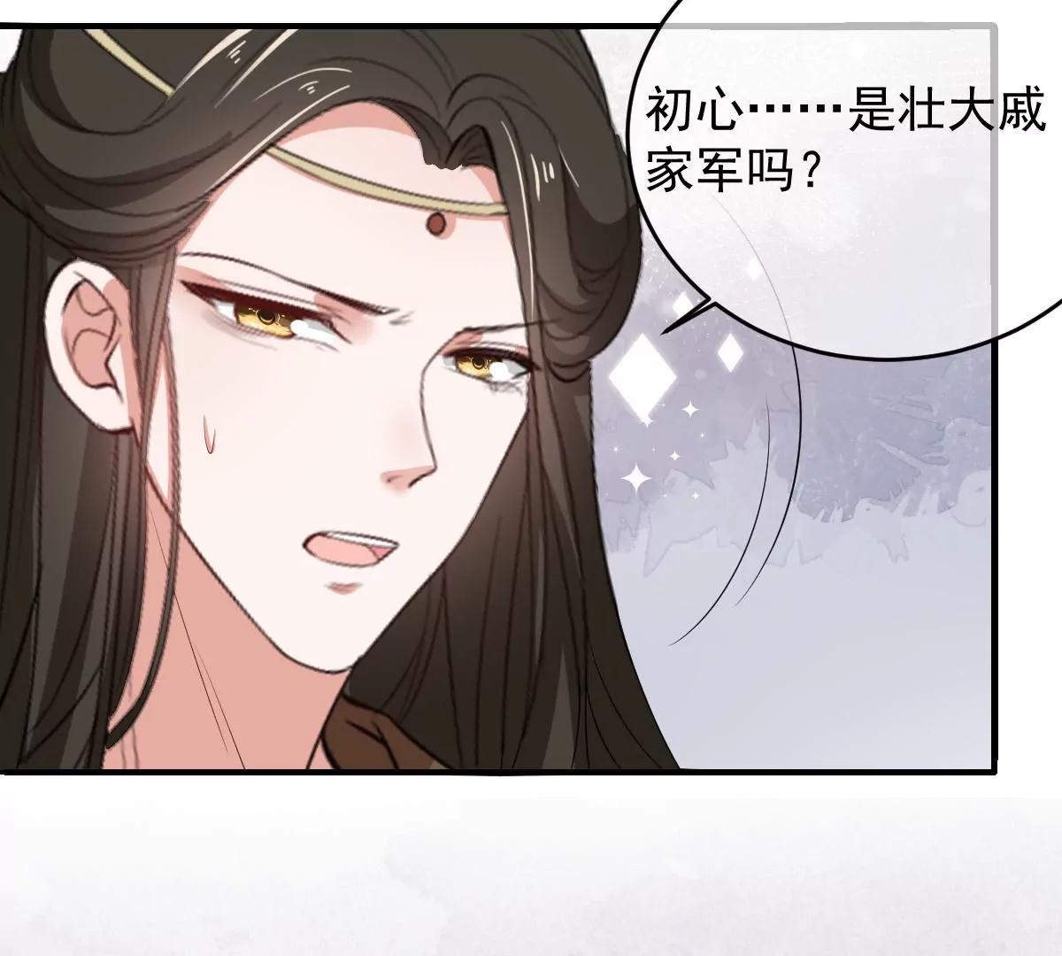 世无良猫韩漫全集-第202话 穿越法阵无删减无遮挡章节图片 