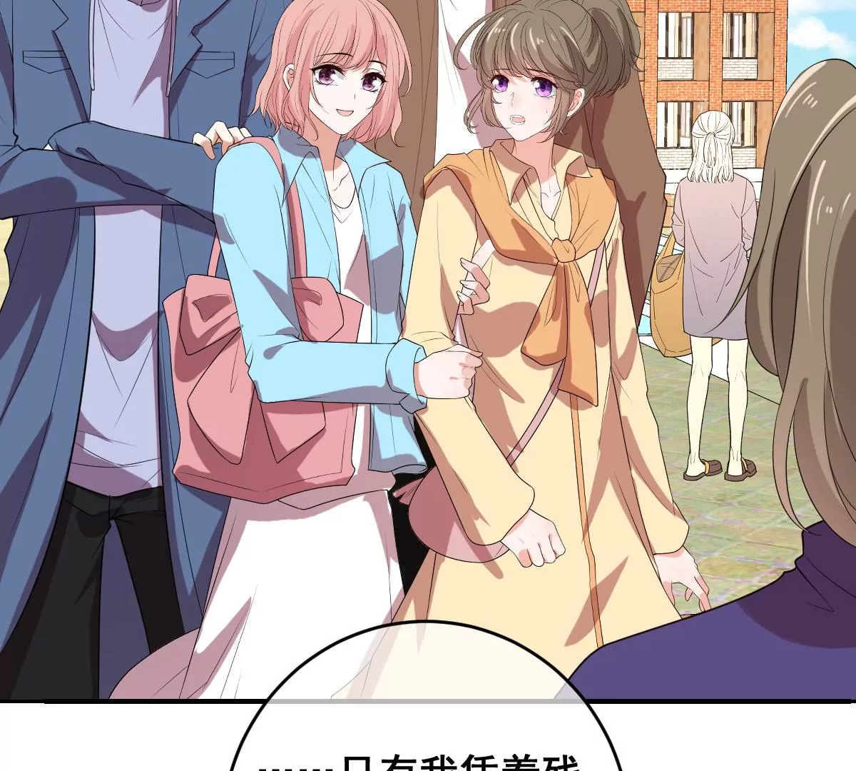世无良猫韩漫全集-第202话 穿越法阵无删减无遮挡章节图片 