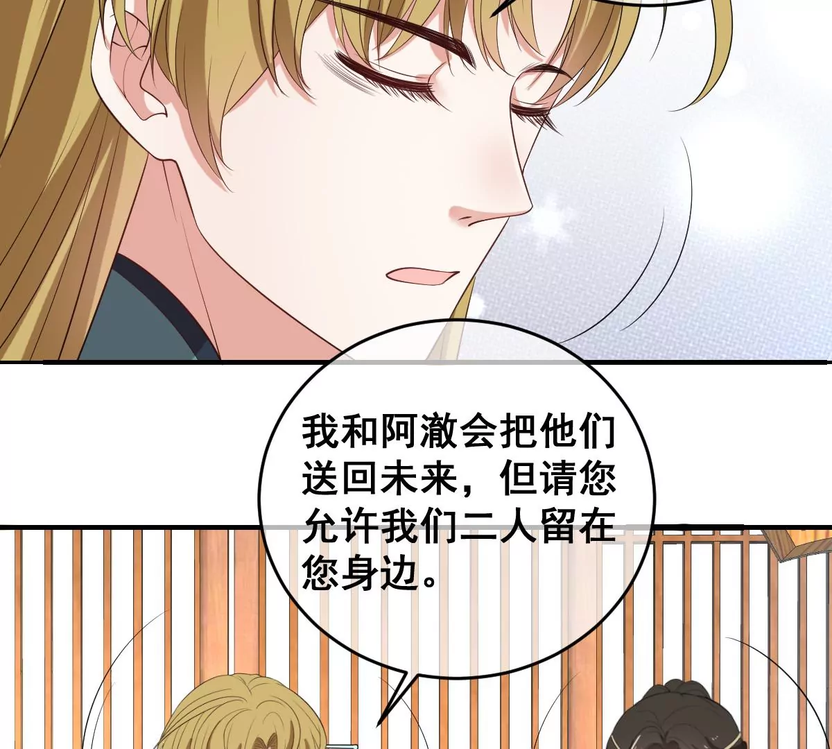 世无良猫韩漫全集-第202话 穿越法阵无删减无遮挡章节图片 
