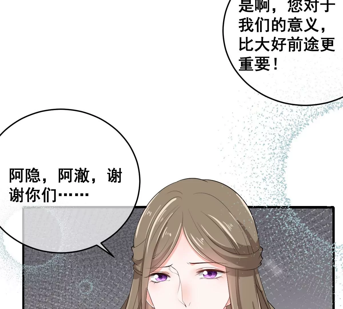 世无良猫韩漫全集-第202话 穿越法阵无删减无遮挡章节图片 