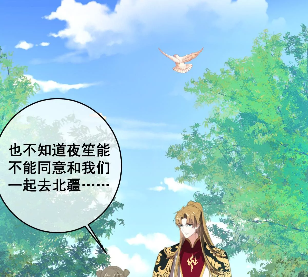 世无良猫韩漫全集-第202话 穿越法阵无删减无遮挡章节图片 