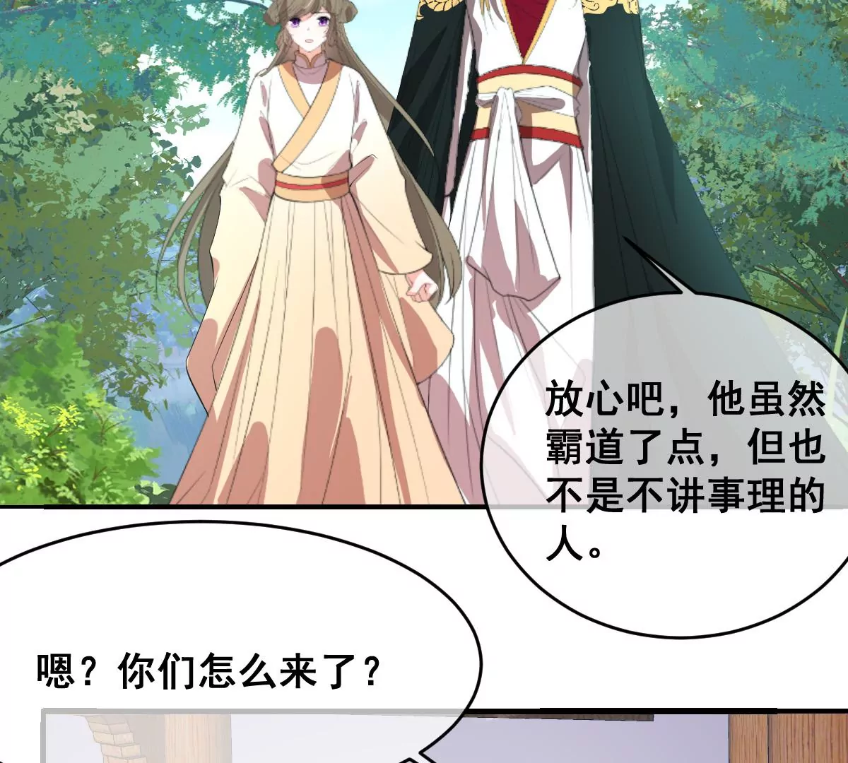 世无良猫韩漫全集-第202话 穿越法阵无删减无遮挡章节图片 