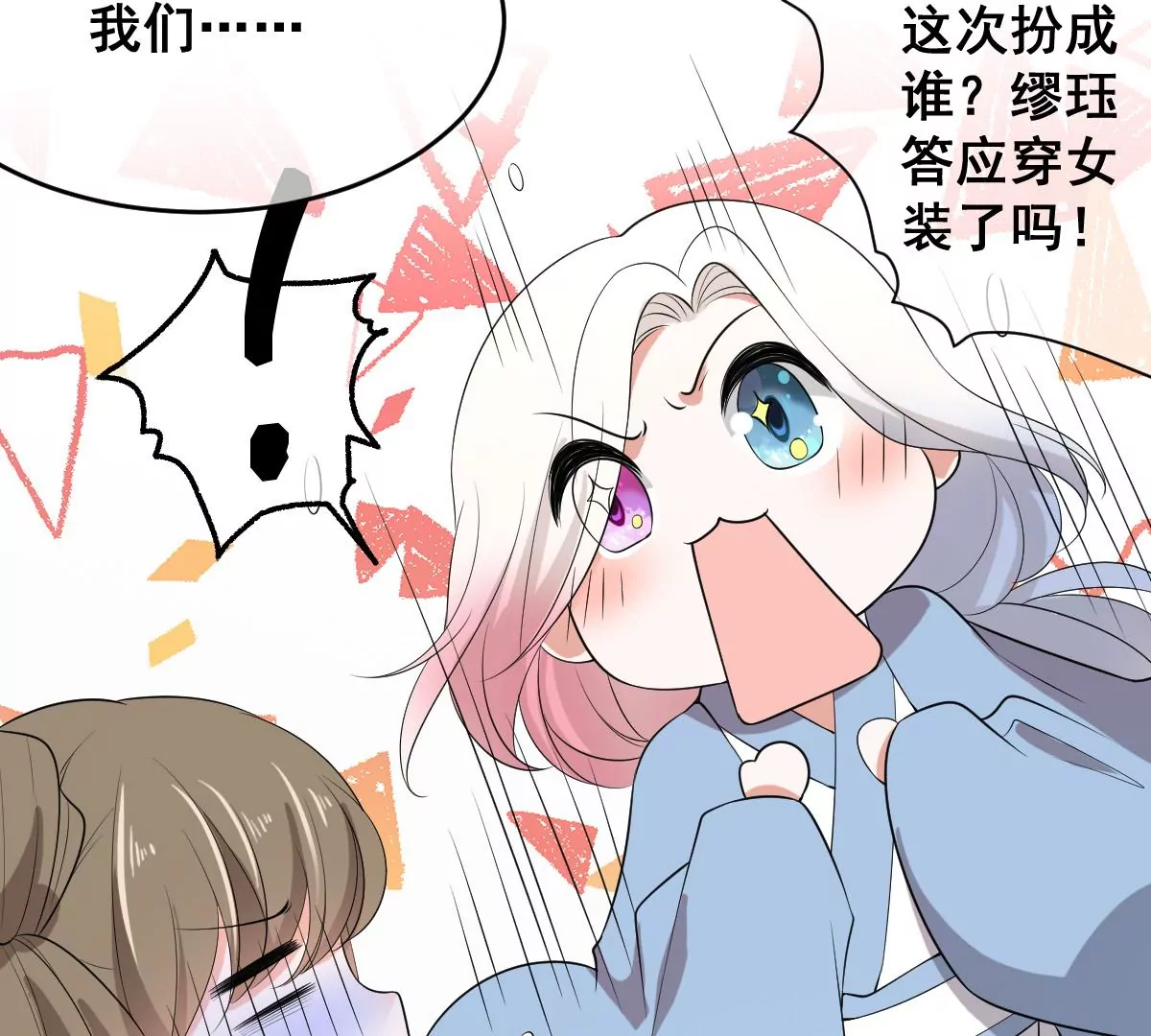 世无良猫韩漫全集-第202话 穿越法阵无删减无遮挡章节图片 