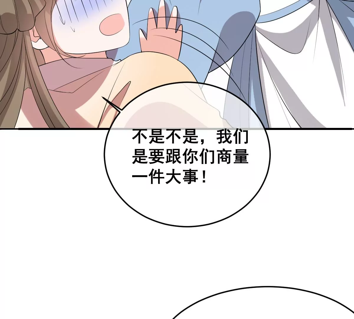 世无良猫韩漫全集-第202话 穿越法阵无删减无遮挡章节图片 