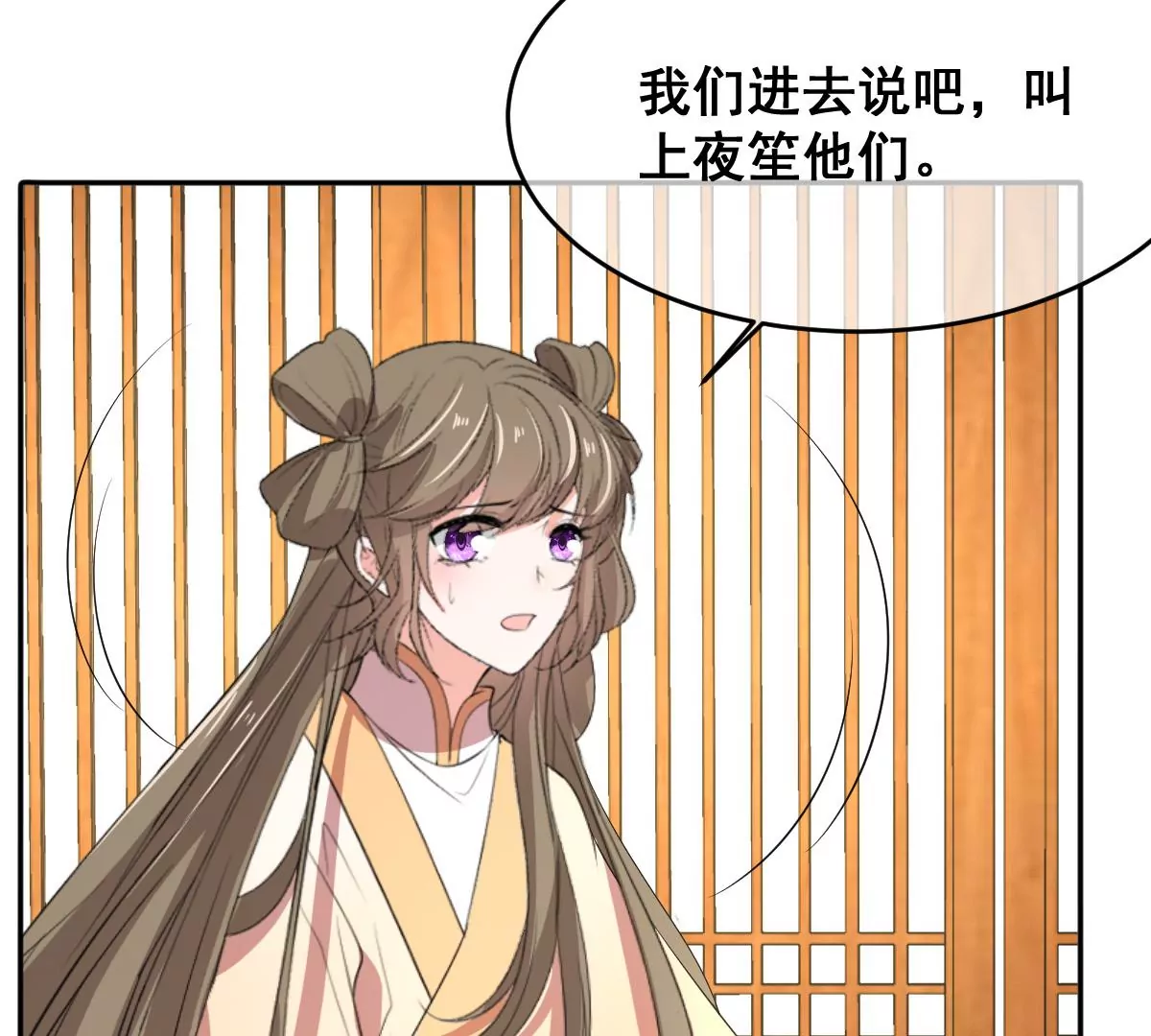世无良猫韩漫全集-第202话 穿越法阵无删减无遮挡章节图片 
