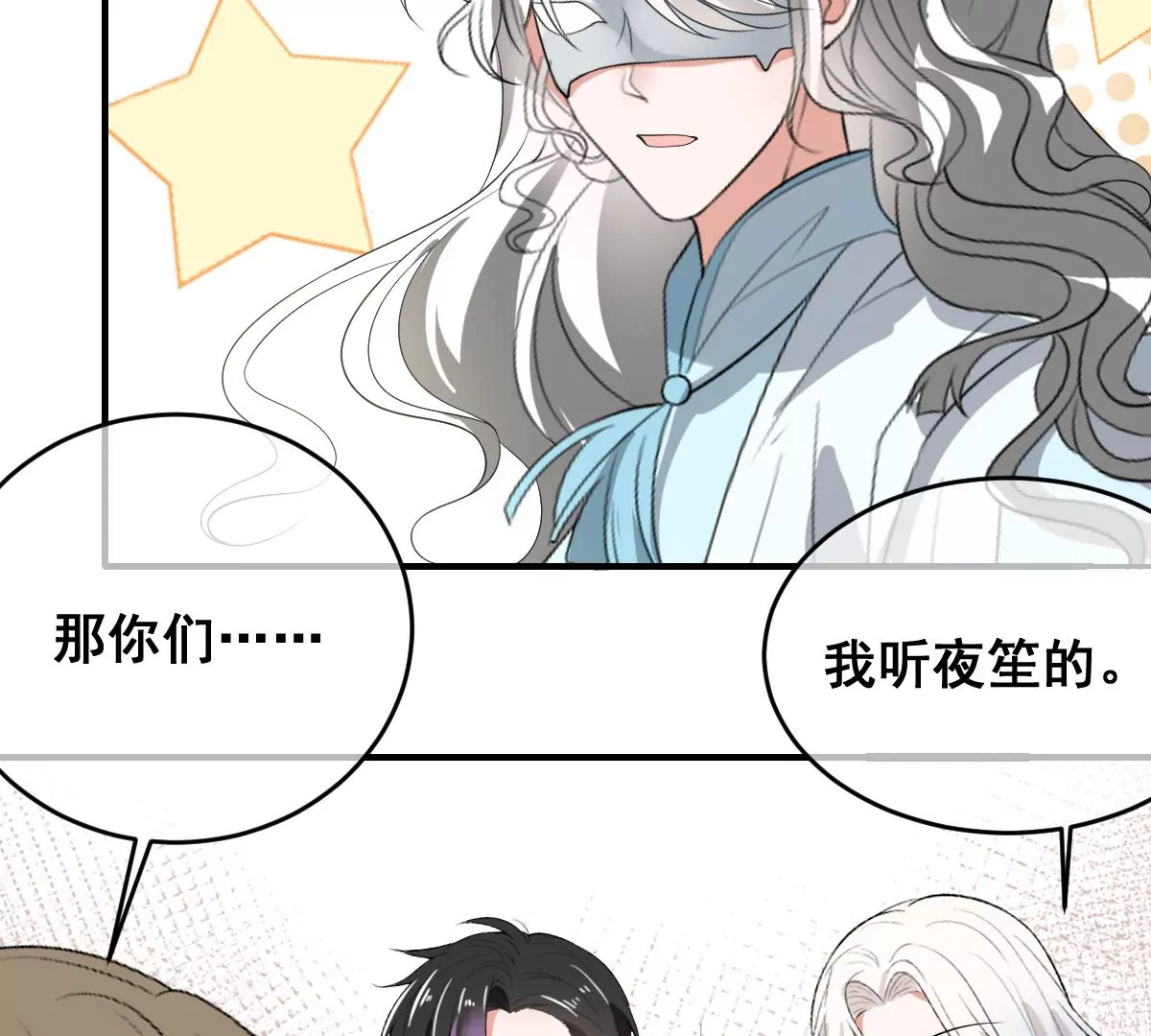 世无良猫韩漫全集-第202话 穿越法阵无删减无遮挡章节图片 
