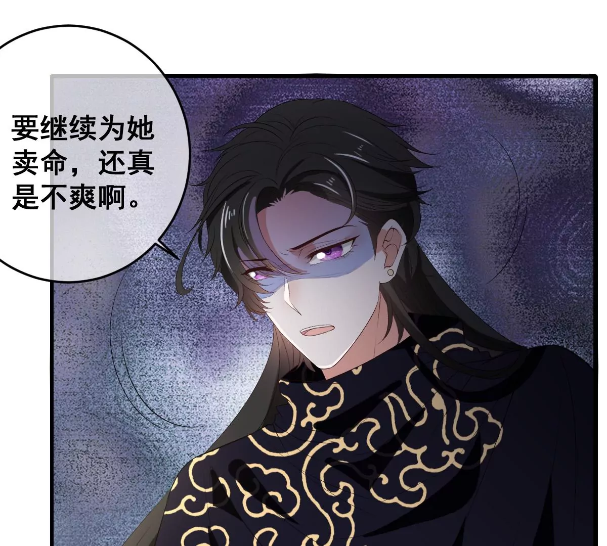 世无良猫韩漫全集-第202话 穿越法阵无删减无遮挡章节图片 