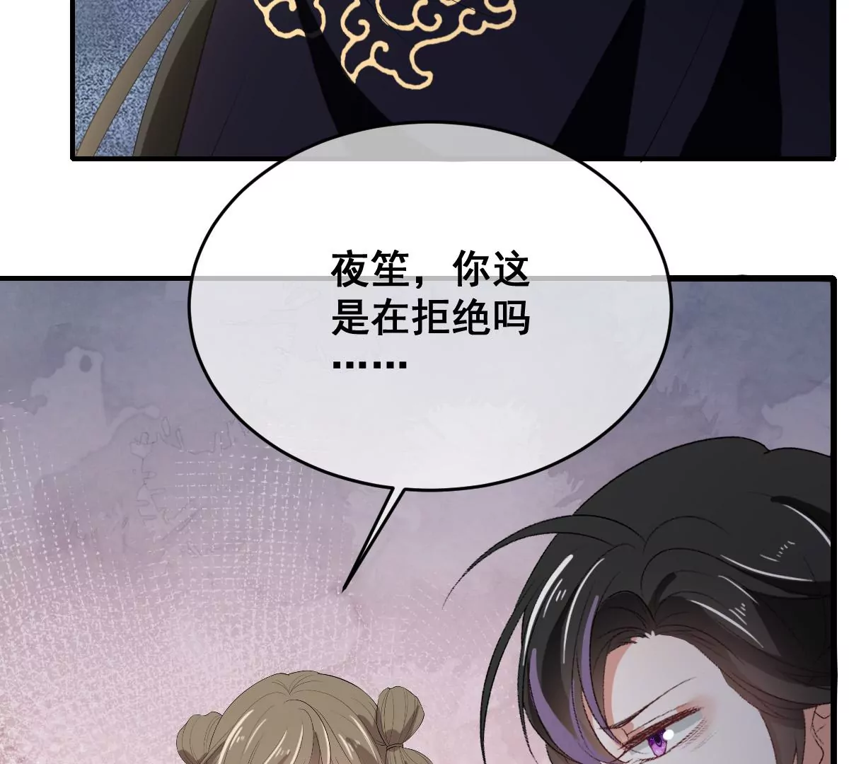 世无良猫韩漫全集-第202话 穿越法阵无删减无遮挡章节图片 