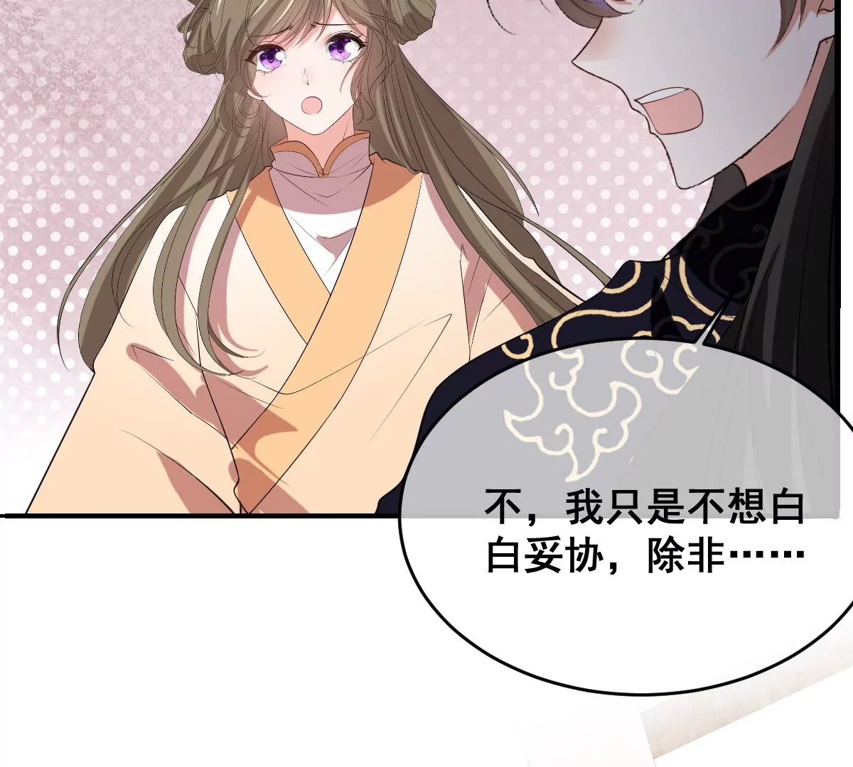 世无良猫韩漫全集-第202话 穿越法阵无删减无遮挡章节图片 