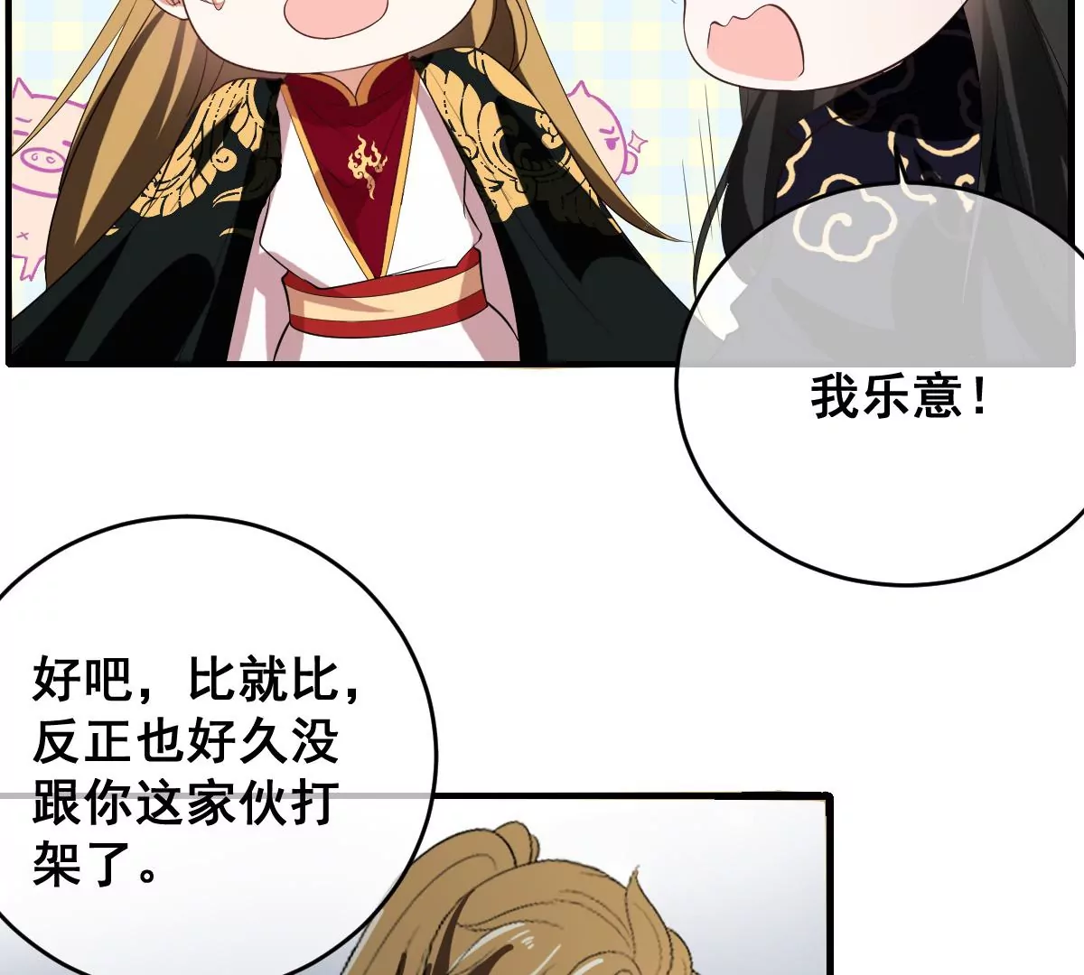 世无良猫韩漫全集-第202话 穿越法阵无删减无遮挡章节图片 