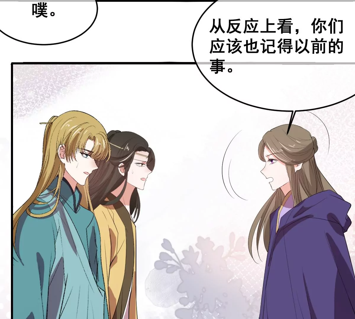 世无良猫韩漫全集-第202话 穿越法阵无删减无遮挡章节图片 