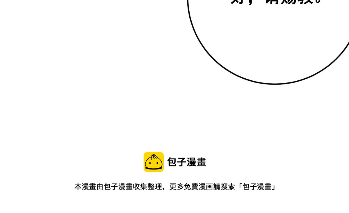 世无良猫韩漫全集-第202话 穿越法阵无删减无遮挡章节图片 